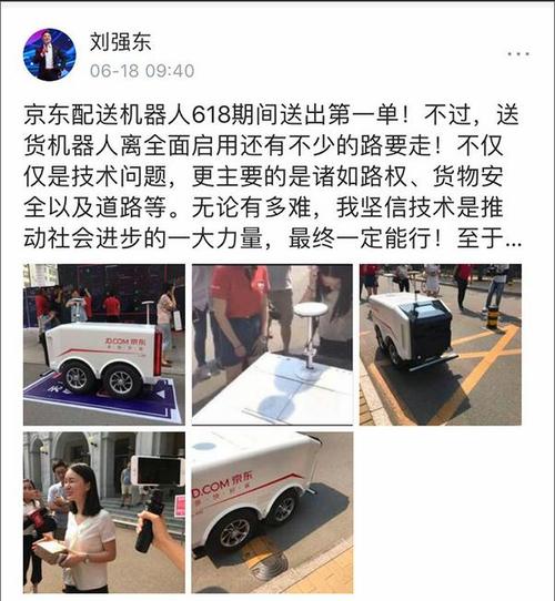 京东618销售额超千亿元,刘强东发文称要时刻警惕大企业病_参考网